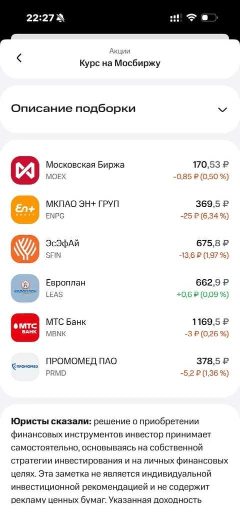 МТС Инвестиции · Галерея · 90