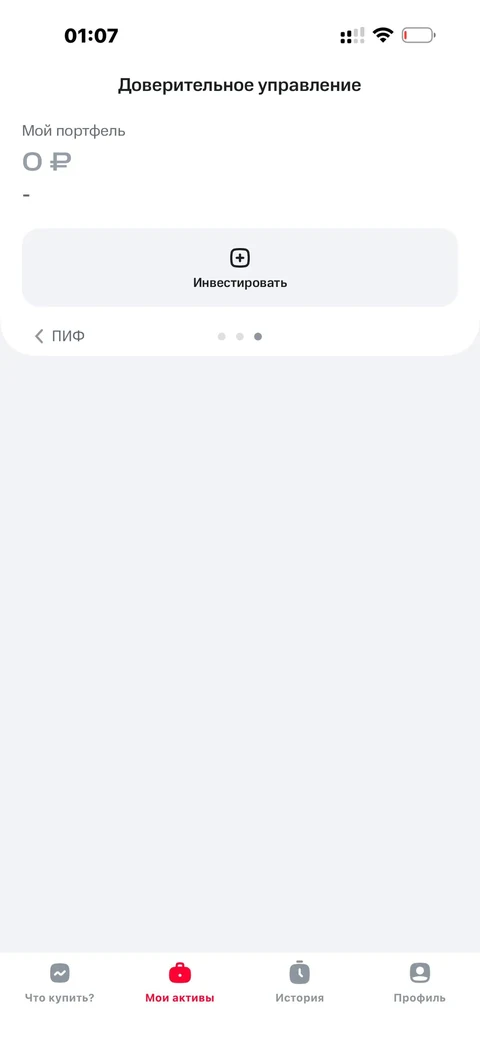 МТС Инвестиции · Галерея · 33