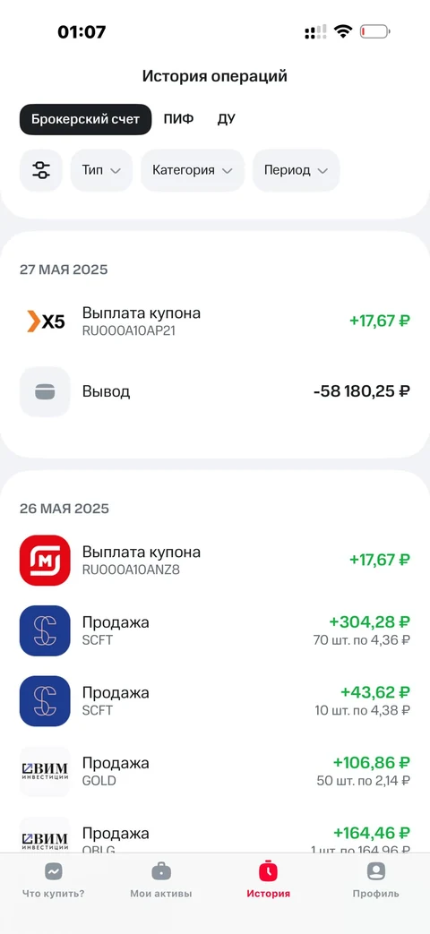 МТС Инвестиции · Галерея · 14