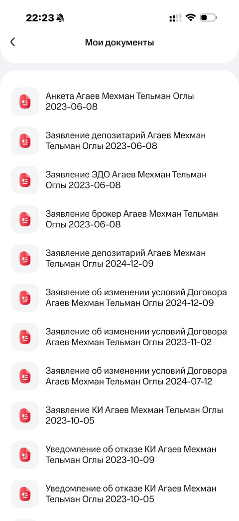 МТС Инвестиции · Галерея · 51