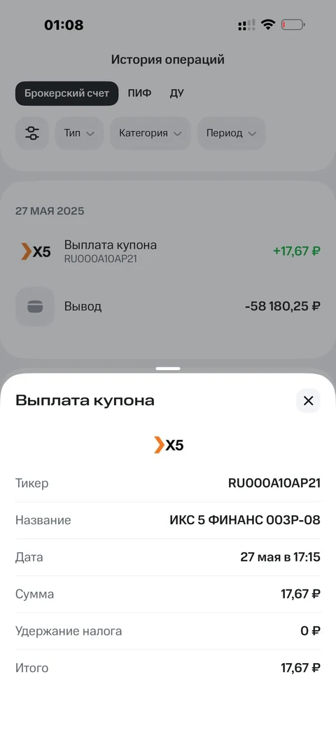 МТС Инвестиции · Галерея · 17
