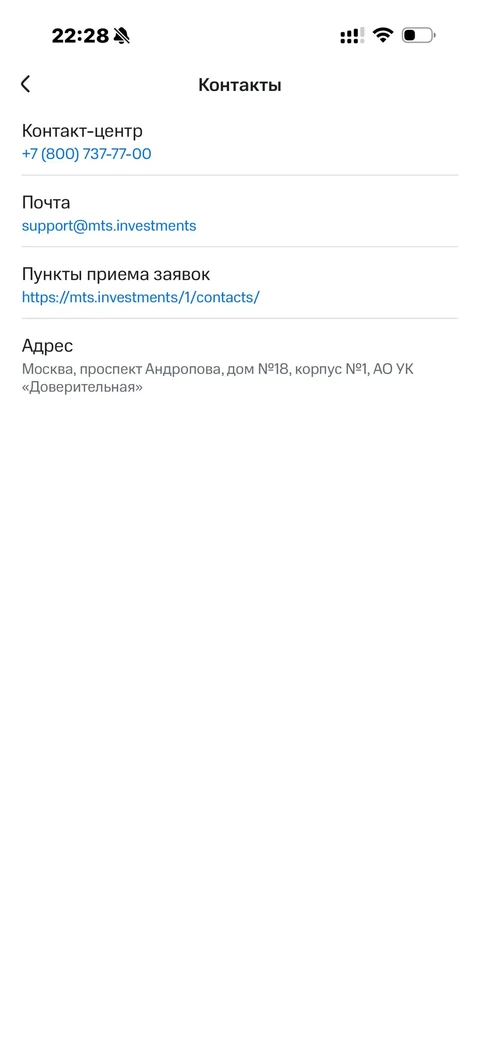МТС Инвестиции · Галерея · 105