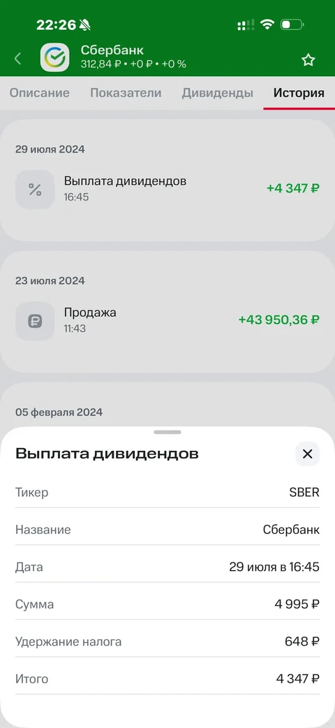 МТС Инвестиции · Галерея · 83