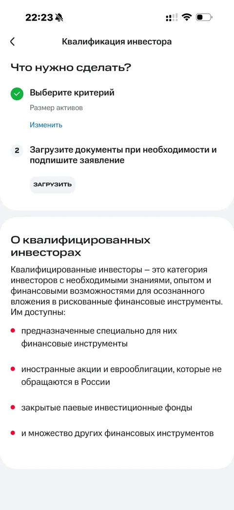МТС Инвестиции · Галерея · 53