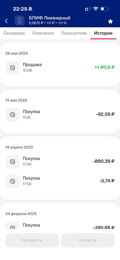 МТС Инвестиции · Галерея · 75