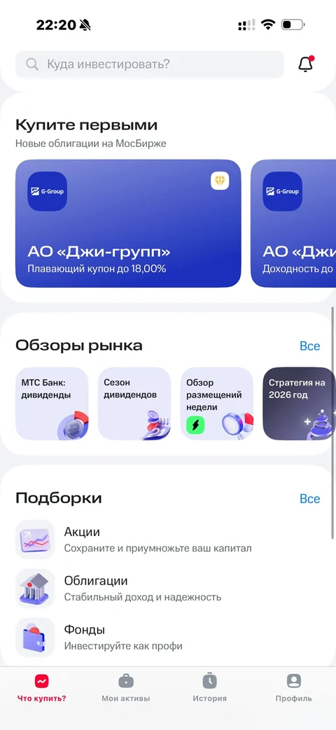 МТС Инвестиции · Галерея · 20