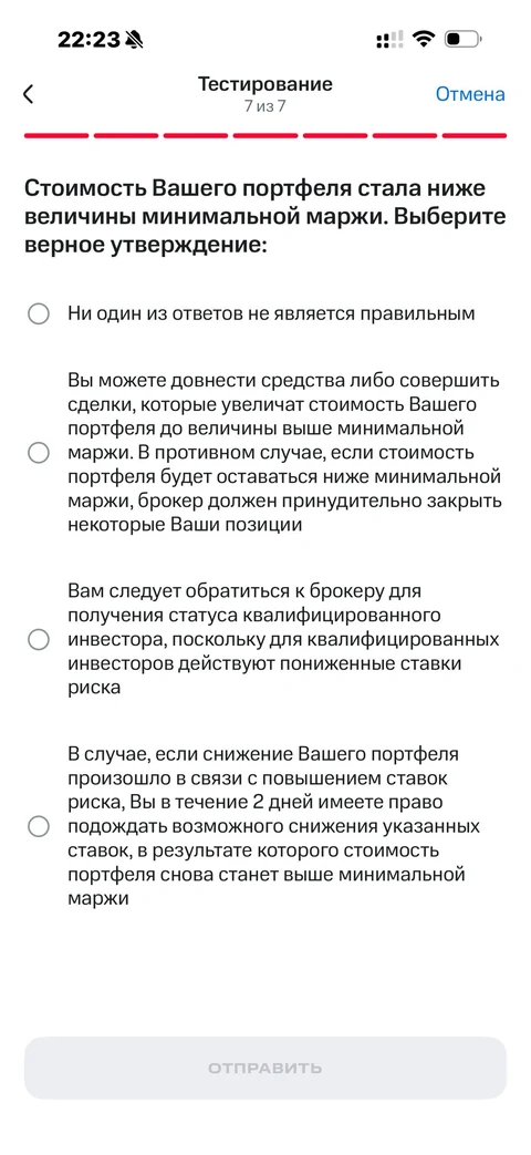 МТС Инвестиции · Галерея · 48