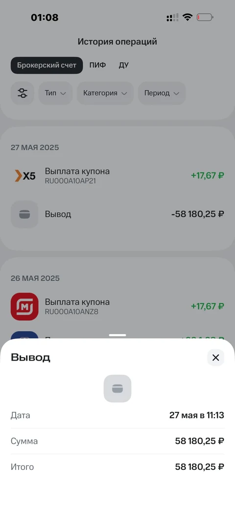 МТС Инвестиции · Галерея · 18