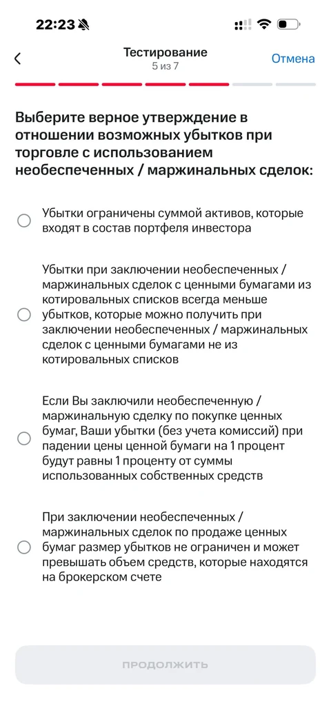 МТС Инвестиции · Галерея · 46