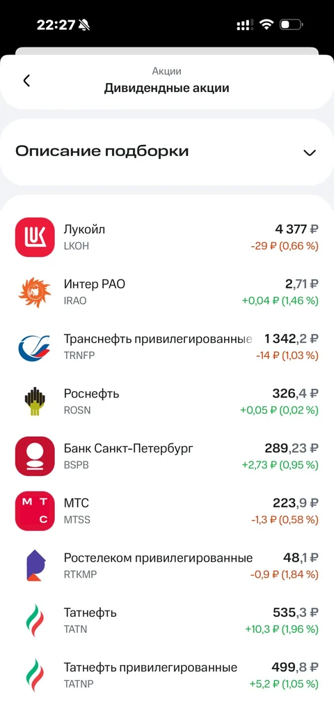 МТС Инвестиции · Галерея · 93