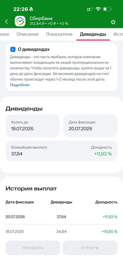 МТС Инвестиции · Галерея · 81