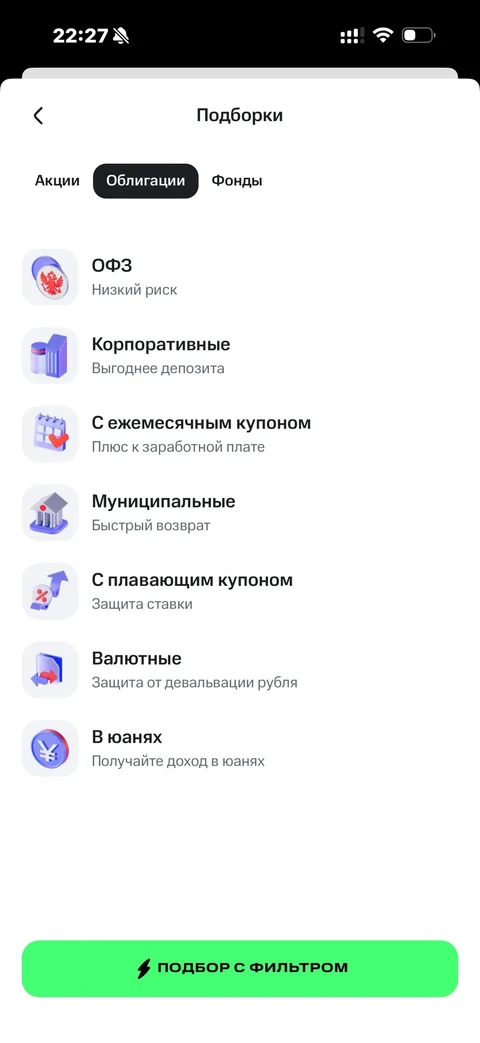 МТС Инвестиции · Галерея · 91