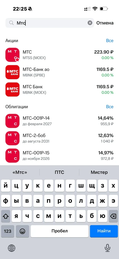 МТС Инвестиции · Галерея · 65