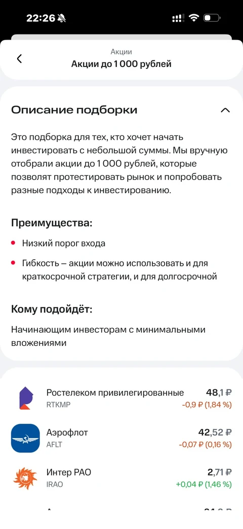 МТС Инвестиции · Галерея · 89