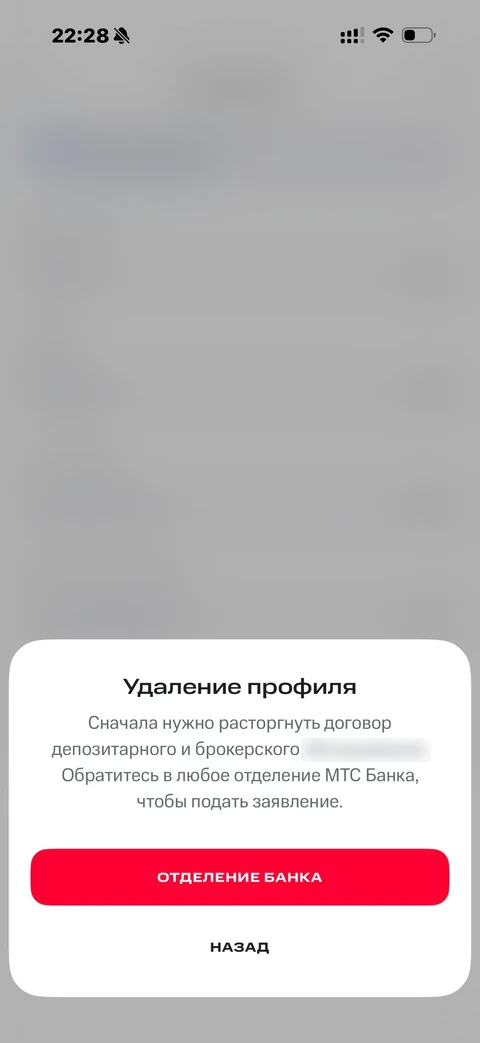 МТС Инвестиции · Галерея · 102