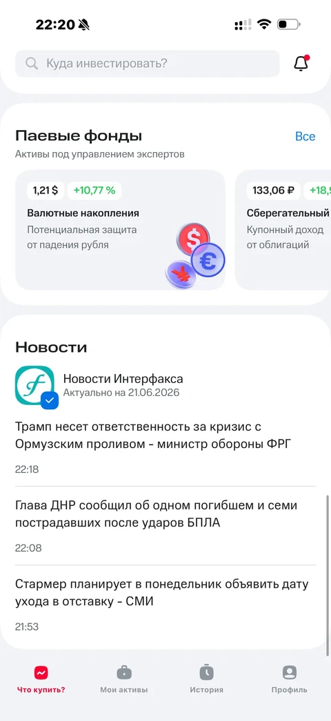 МТС Инвестиции · Галерея · 22