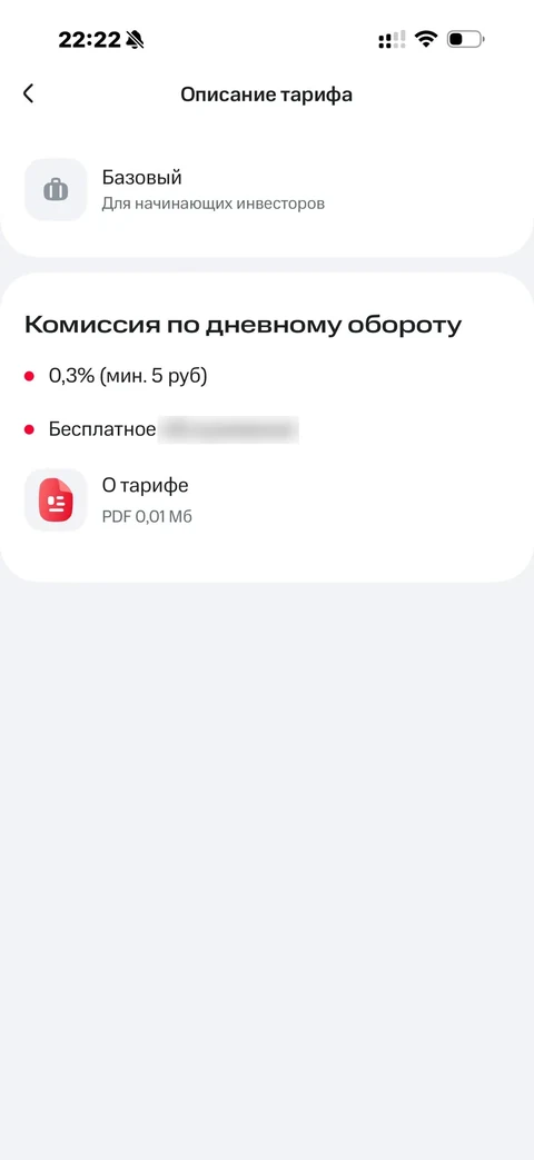 МТС Инвестиции · Галерея · 28