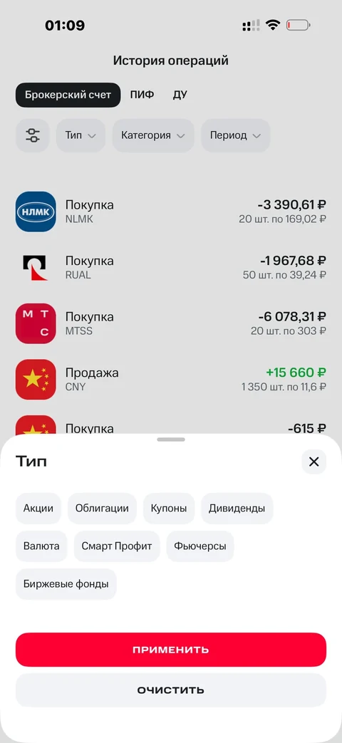 МТС Инвестиции · Галерея · 26
