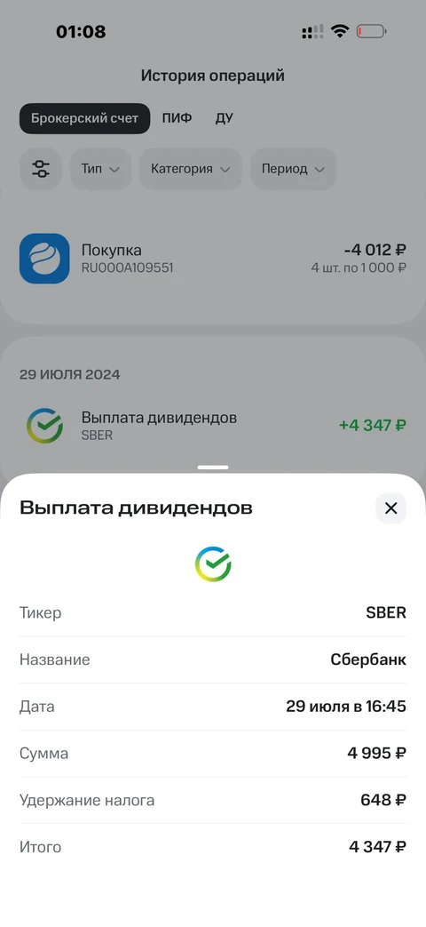 МТС Инвестиции · Галерея · 22