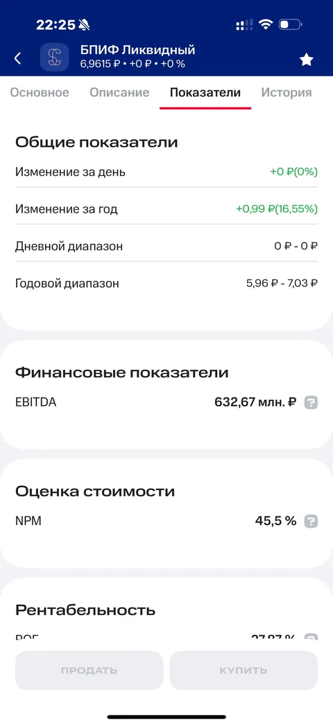 МТС Инвестиции · Галерея · 74