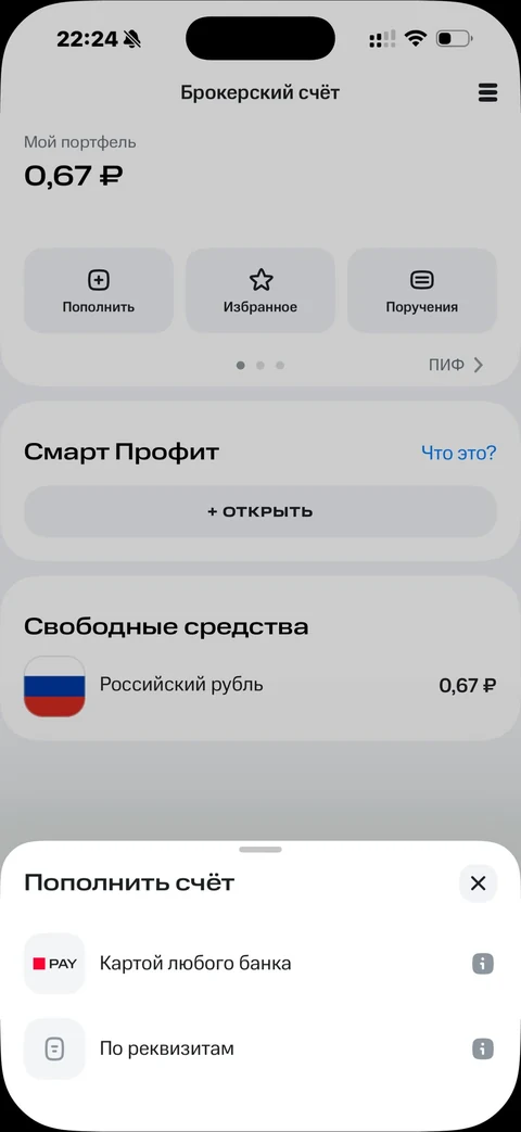 МТС Инвестиции · Галерея · 57