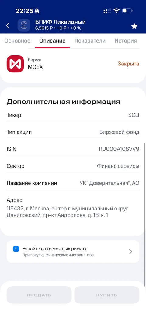 МТС Инвестиции · Галерея · 73