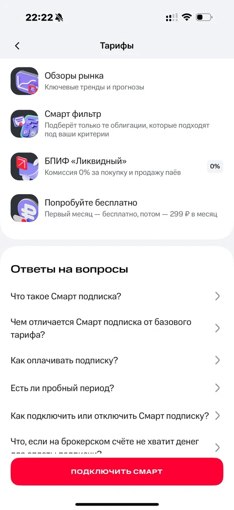 МТС Инвестиции · Галерея · 27