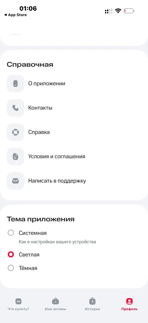 МТС Инвестиции · Галерея · 9