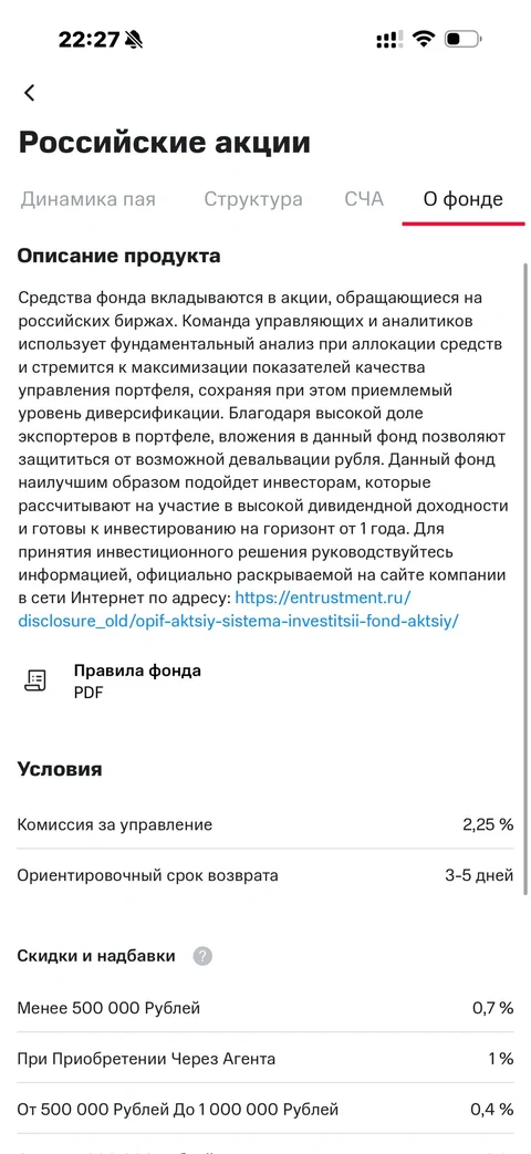 МТС Инвестиции · Галерея · 97