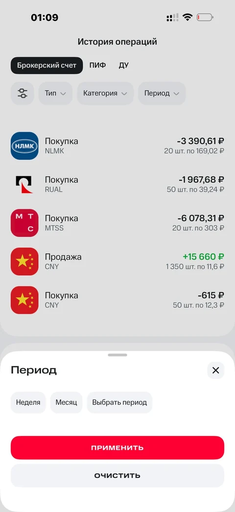 МТС Инвестиции · Галерея · 38