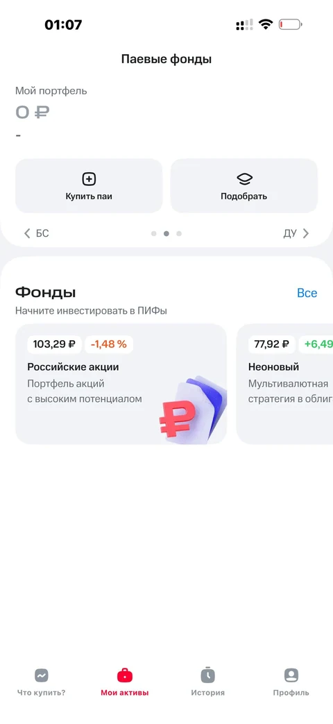 МТС Инвестиции · Галерея · 12