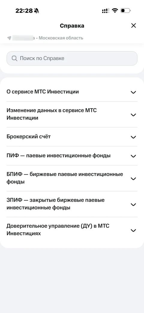 МТС Инвестиции · Галерея · 106