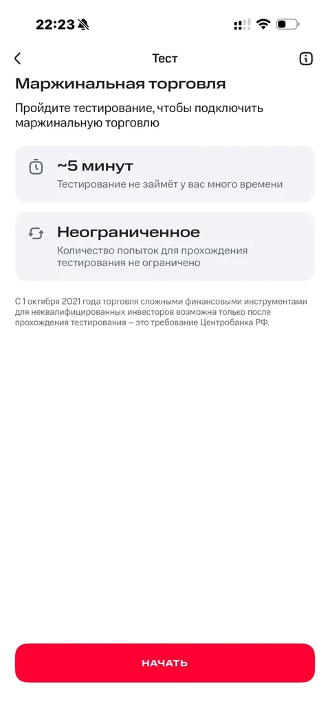 МТС Инвестиции · Галерея · 40