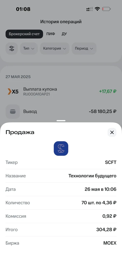 МТС Инвестиции · Галерея · 19