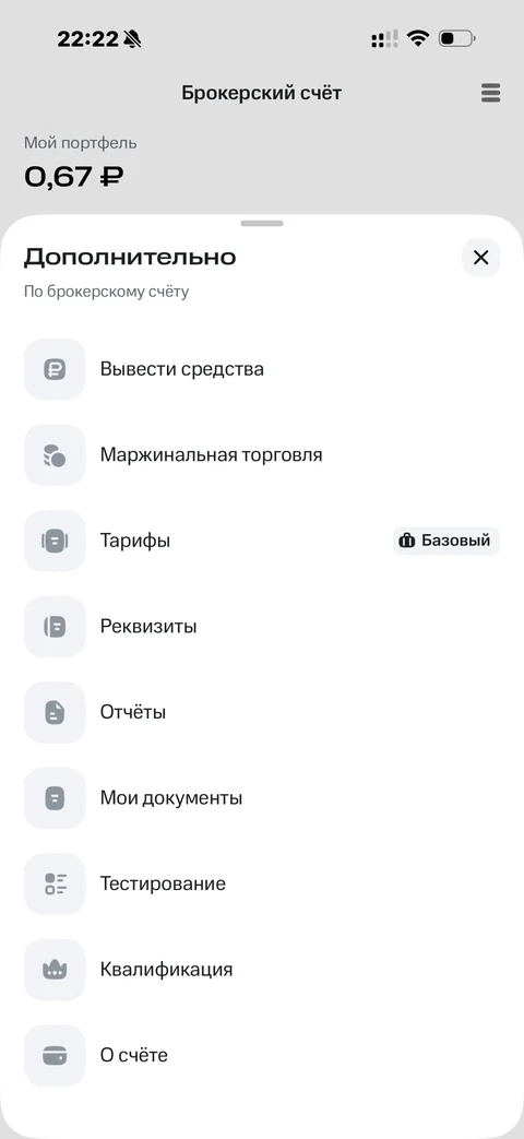 МТС Инвестиции · Галерея · 33