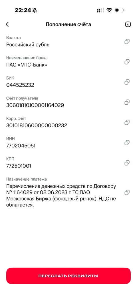 МТС Инвестиции · Галерея · 63