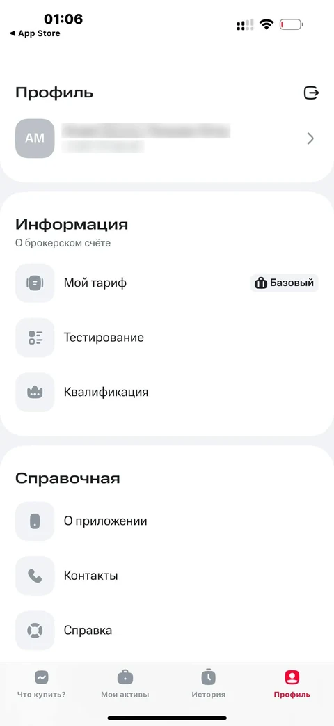 МТС Инвестиции · Галерея · 8