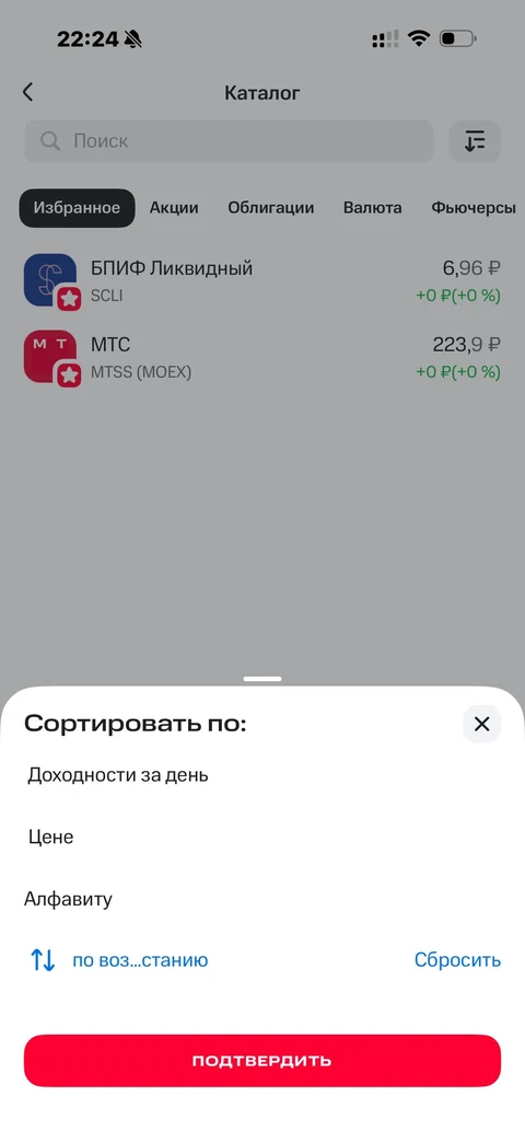 МТС Инвестиции · Галерея · 62