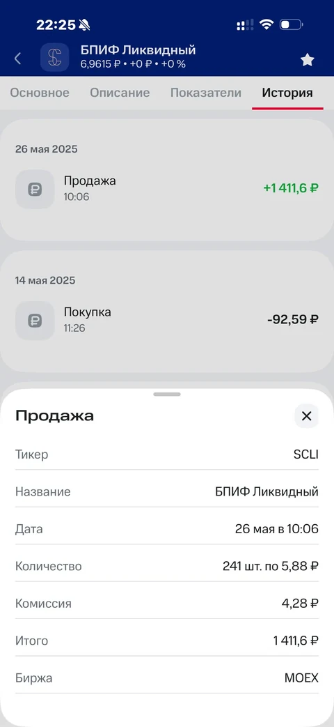МТС Инвестиции · Галерея · 76
