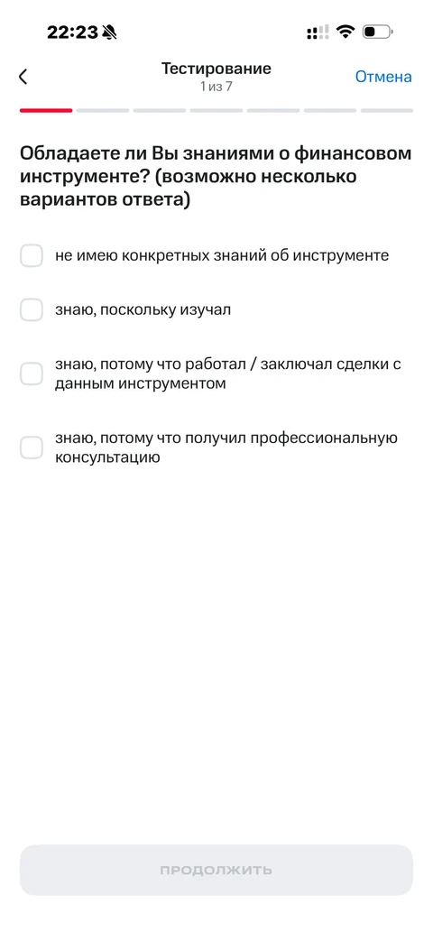 Опросы