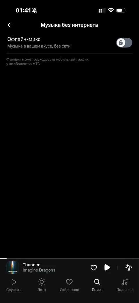 mint-tab61