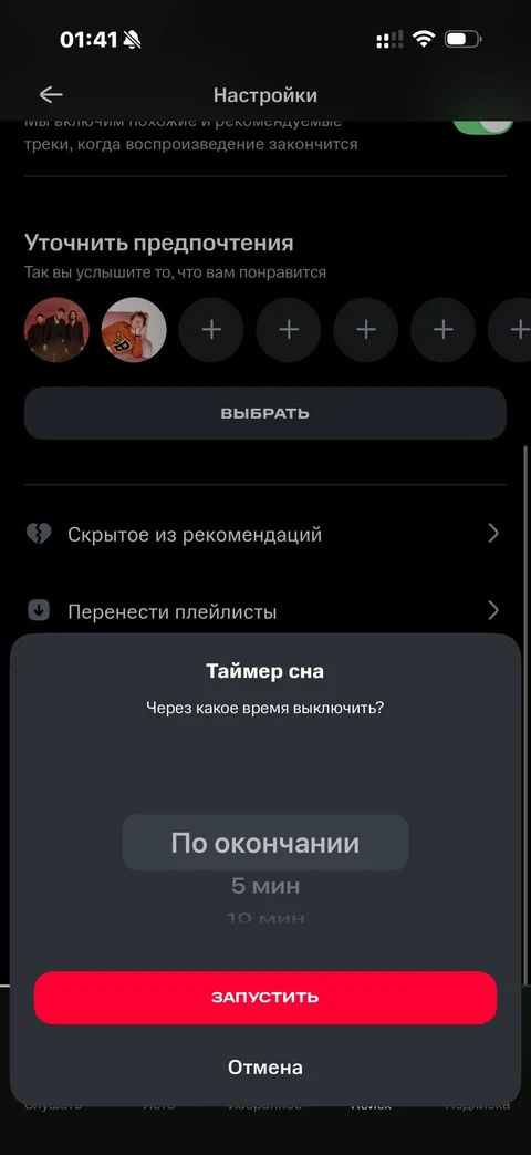 mint-uun41