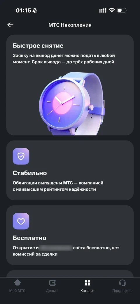 orbit-wqi27