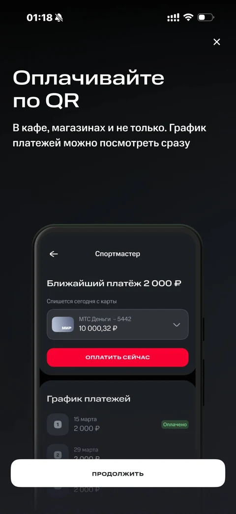 lumo-ip38