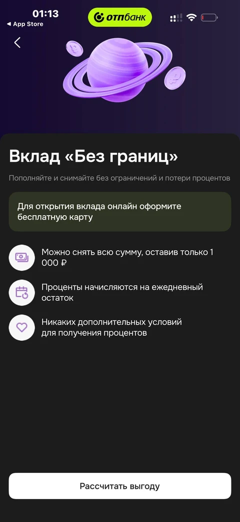 ОТП Банк · Галерея · 11