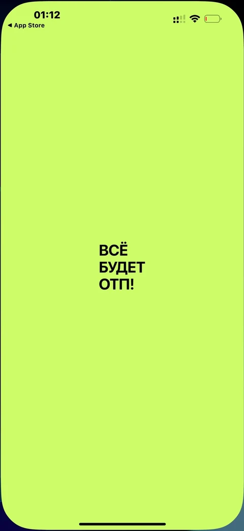 ОТП Банк · Галерея · 1