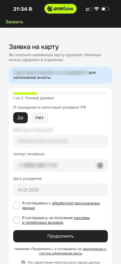 ОТП Банк · Галерея · 19