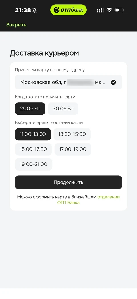 ОТП Банк · Галерея · 25