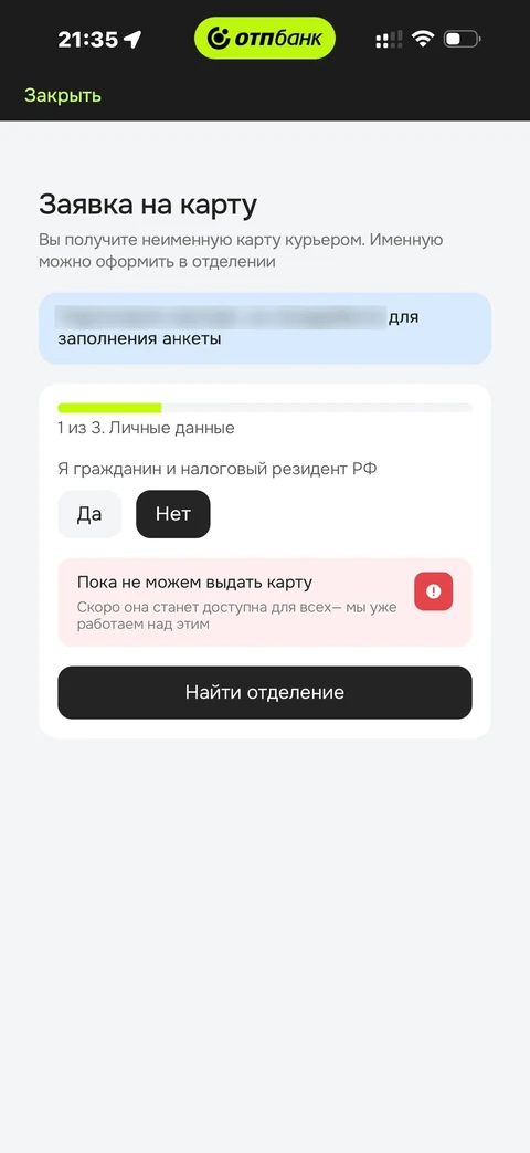 ОТП Банк · Галерея · 20