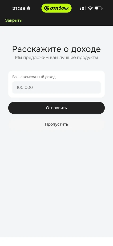 ОТП Банк · Галерея · 26